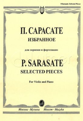 Сарасате П. Избранное: Для скрипки и фортепиано