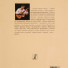 Купить орочко а. гитара. учебник для начинающих гитаристов, профессионалов и любителей.