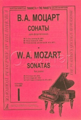 Купить моцарт в.а. сонаты. тетр. 1 (ср. и ст. кл.)