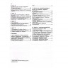 Купить андрюшенков г. хрестоматия, часть 2 к школе-самоучителю игры на балалайке