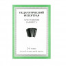 Купить хрестоматия баяниста 2 класс. педагогический репертуар