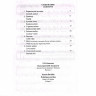 Купить бажилин р. вальсирующий аккордеон, выпуск 2