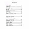 Купить агабабов в. хрестоматия гитариста, ансамбли и этюды, часть 2