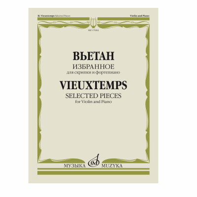 Вьетан А. Избранное для скрипки и фортепиано