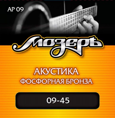 Купить мозеръ ap09 - струны для акустической гитары
