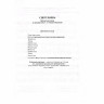 Купить васильева а.б., никонова е.а. снегурочка, музыкальная сказка по мотивам опер н. а. римского-корсакова для детей 6–8 лет