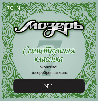 Мозеръ 7C-1N - Комплект струн для классической 7-струнной гитары