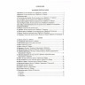 Купить гречухина р., лихачев м. хрестоматия для баяна. вып. 4. 3–4 кл. дмш