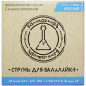 Купить балалайкеръ str-b3 - комплект струн для балалайки прима
