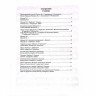 Купить андреев в. в. полонезы, мазурки, марши, пьесы на народные темы