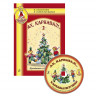 Купить каплунова и., новоскольцева и.ах, карнавал! праздники в детском саду. вып. 2