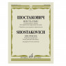 Купить шостакович д.д. шесть пьес из вокального цикла "из еврейской народной поэзии".