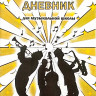 Купить дневник для музыкальной школы, мягкая обложка
