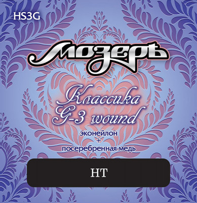 Мозеръ HS-3G - Комплект струн для классической гитары