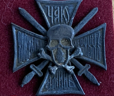 Крест «Генерала Бакланова» 17-го Донского казачьего полка.