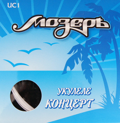 Мозеръ UC-1 - Комплект струн для концертного укулеле 